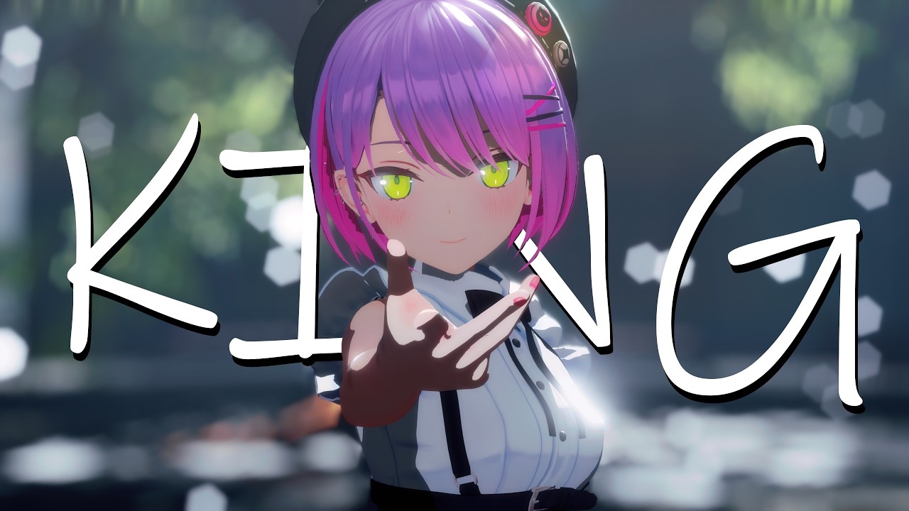 【ホロライブMMD】常闇トワでKING【常闇トワ】