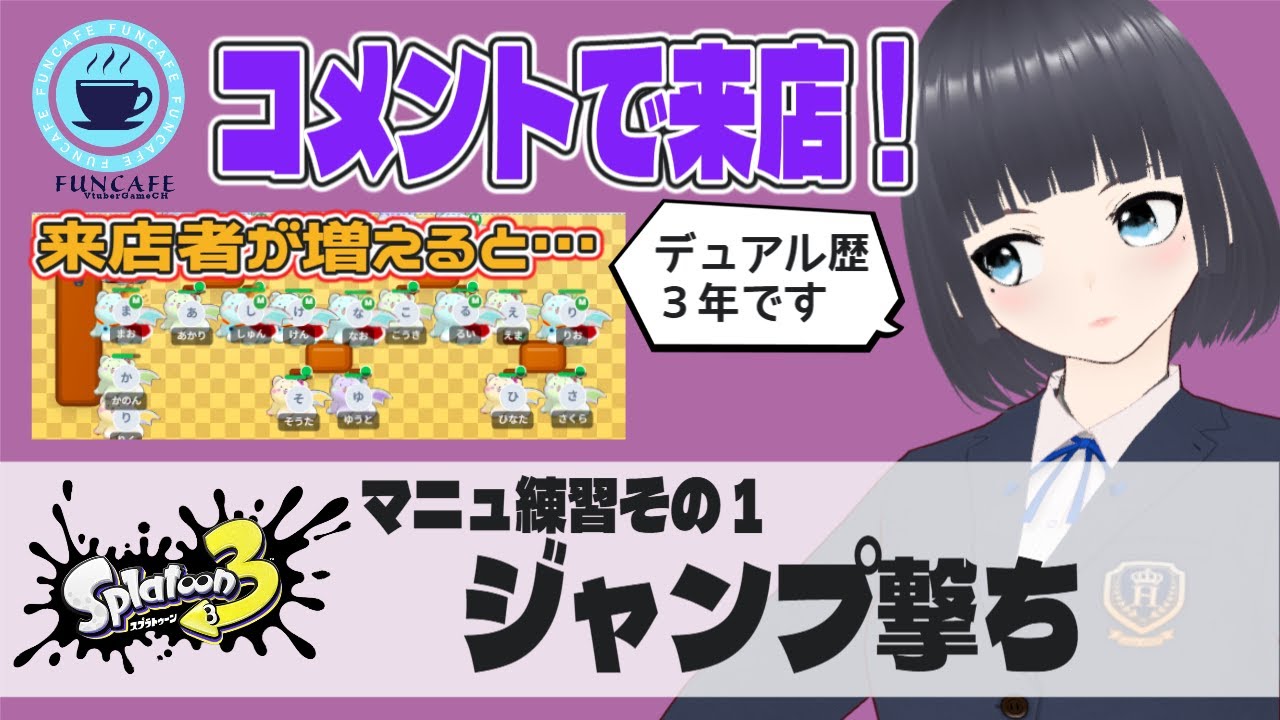 【 #スプラ３ 】デュアル使いのマニュ練習[ #個人Vtuber ・月亜羅カナデ]