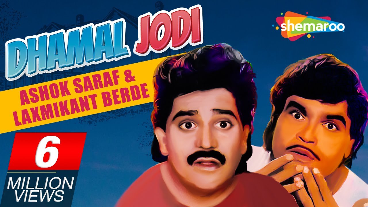 Dhamal Jodi | Ashok Saraf and Laxmikant Berde | Comedy Scenes | Hasya Samrat | Dharla Tar Chavatay