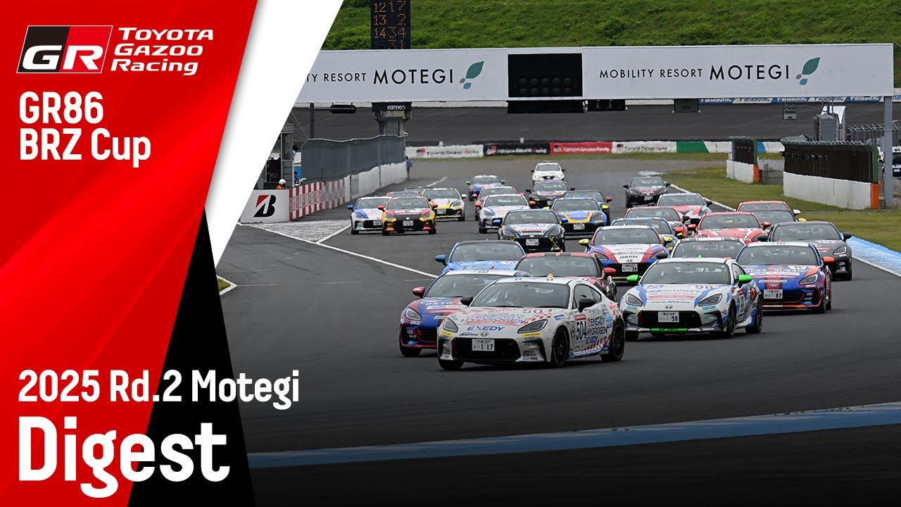 [MOTOR GAMES TV] GR86/BRZ Cup 2025 第2大会(第2戦) もてぎ