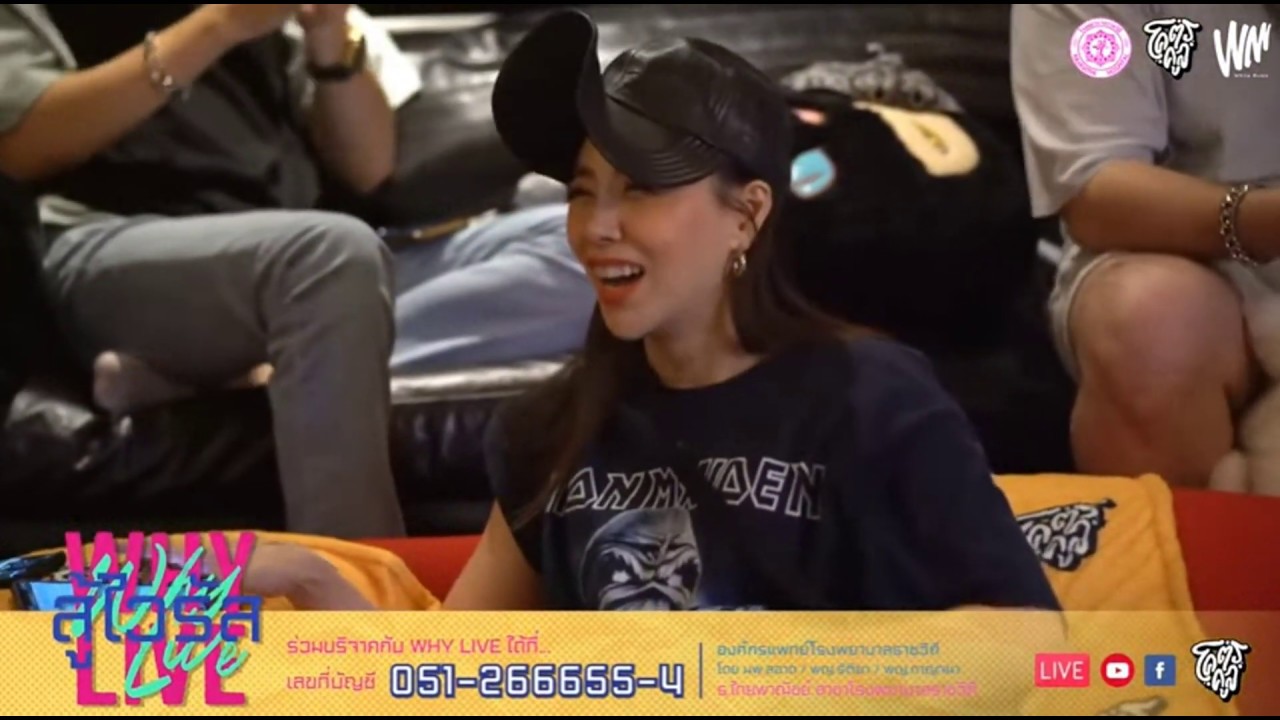 ซานิ จำฉันได้หรือเปล่า WHYLIVE 05.04.63
