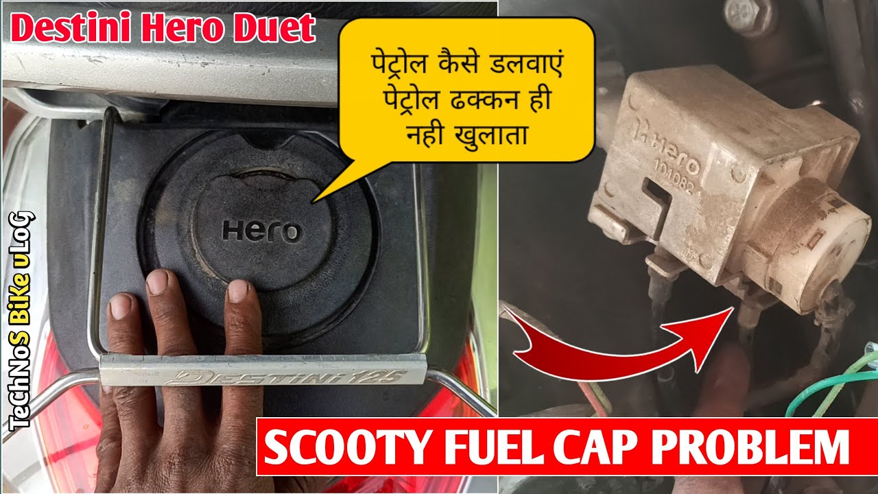 स्कूटी का पेट्रोल ढक्कन नही खुलता|Destini Scooty Fuel Cap Open Problem Solution|Technos Bike Vlog