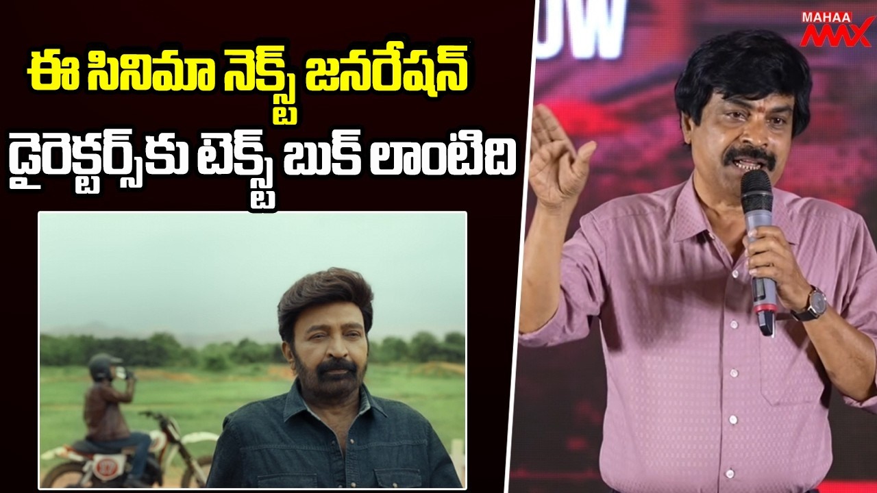 Journalist Nagendra Kumar Speech At Biker Bumper Blockbuster Meet | Mahaa Max