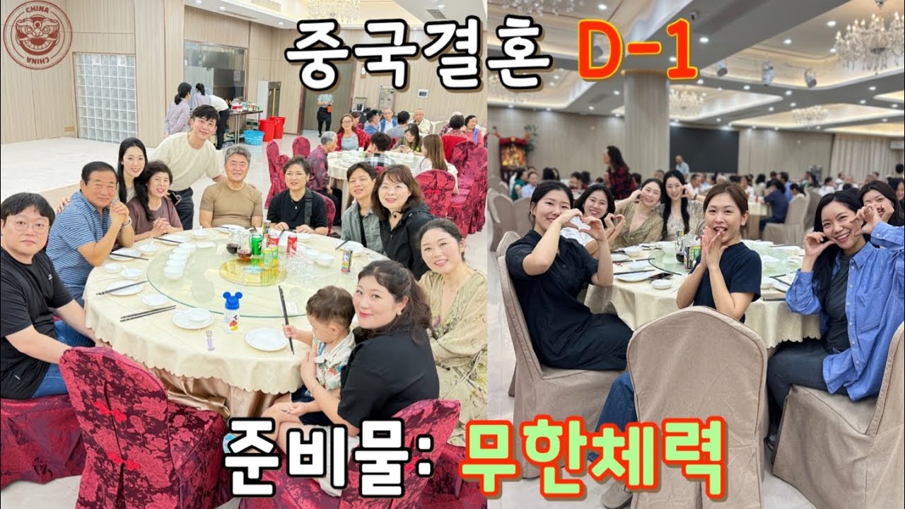 [국제커플] 결혼식 D-1/한국-홍콩 찍고 대륙까지?!✨/밤새 터지는 폭죽의 비밀🔥