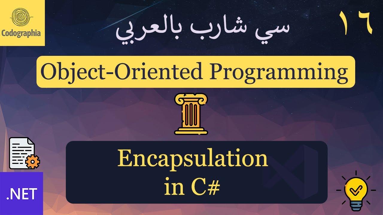 16. Encapsulation in C# | شرح سي شارب