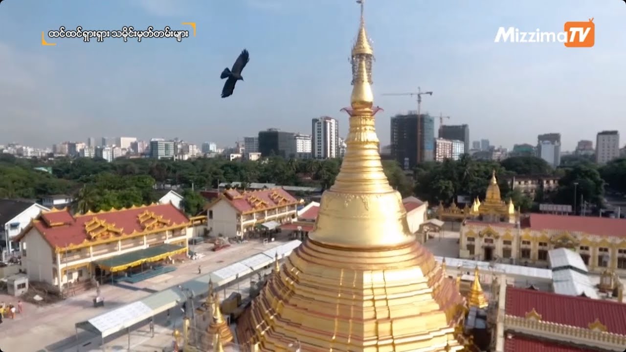 ဗိုလ်တထောင်ကျိုက်ဒေးအပ်ဆံတော်ဦးစေတီတော်သမိုင်း
