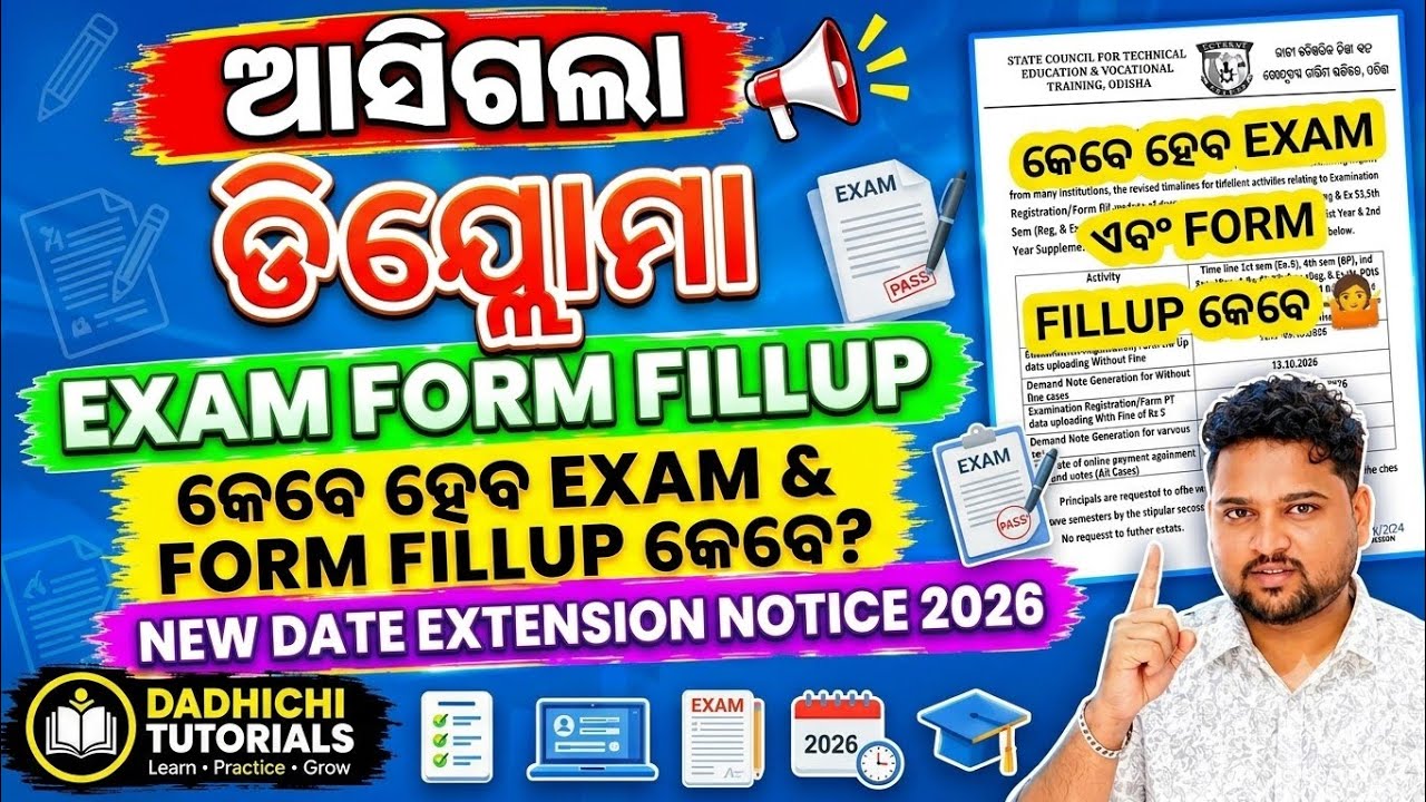 Diploma New Exam Form Fillup Date Extension Notice And Exam Date 2026 । #dadhichitutorials #sctevt 