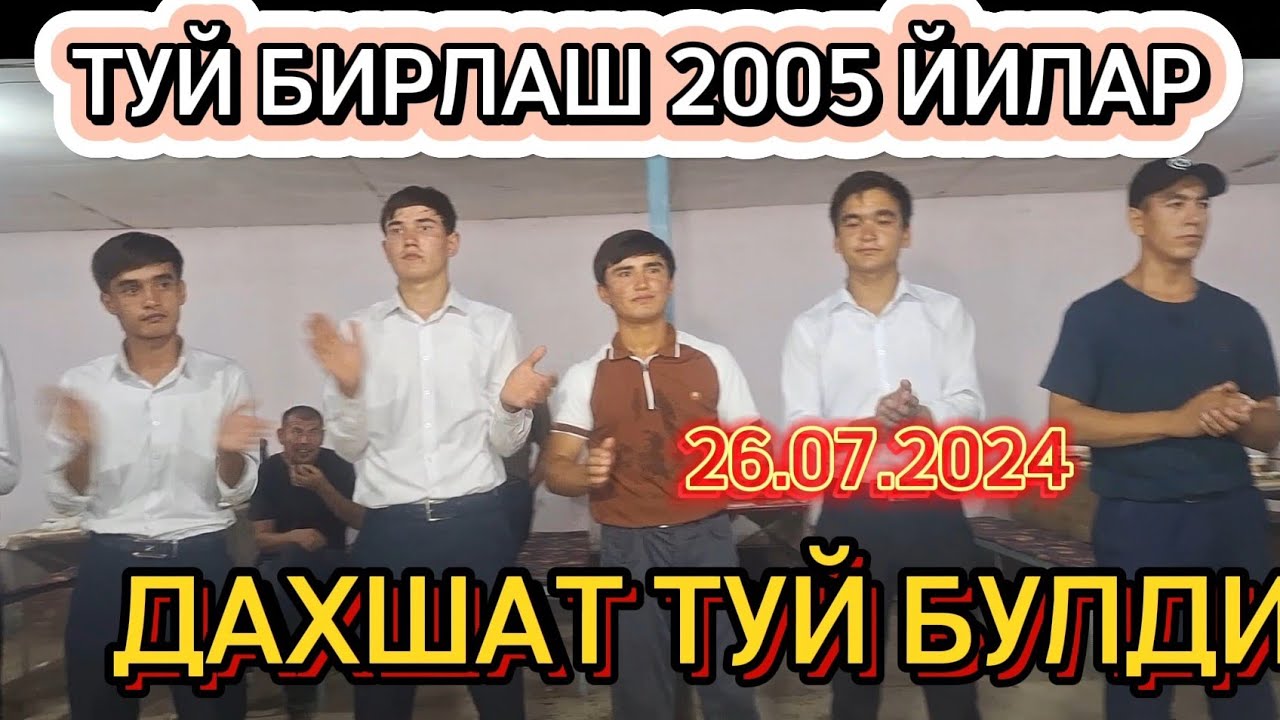 ТУЙ БИРЛАШ 2005 ЙИЛАР ХОЛИ БУНАҚА ТУЙ БУЛМАГАН ДАХШАТ ТУЙ БУЛДИ 26 июля 2024 г. @FarruxMedia