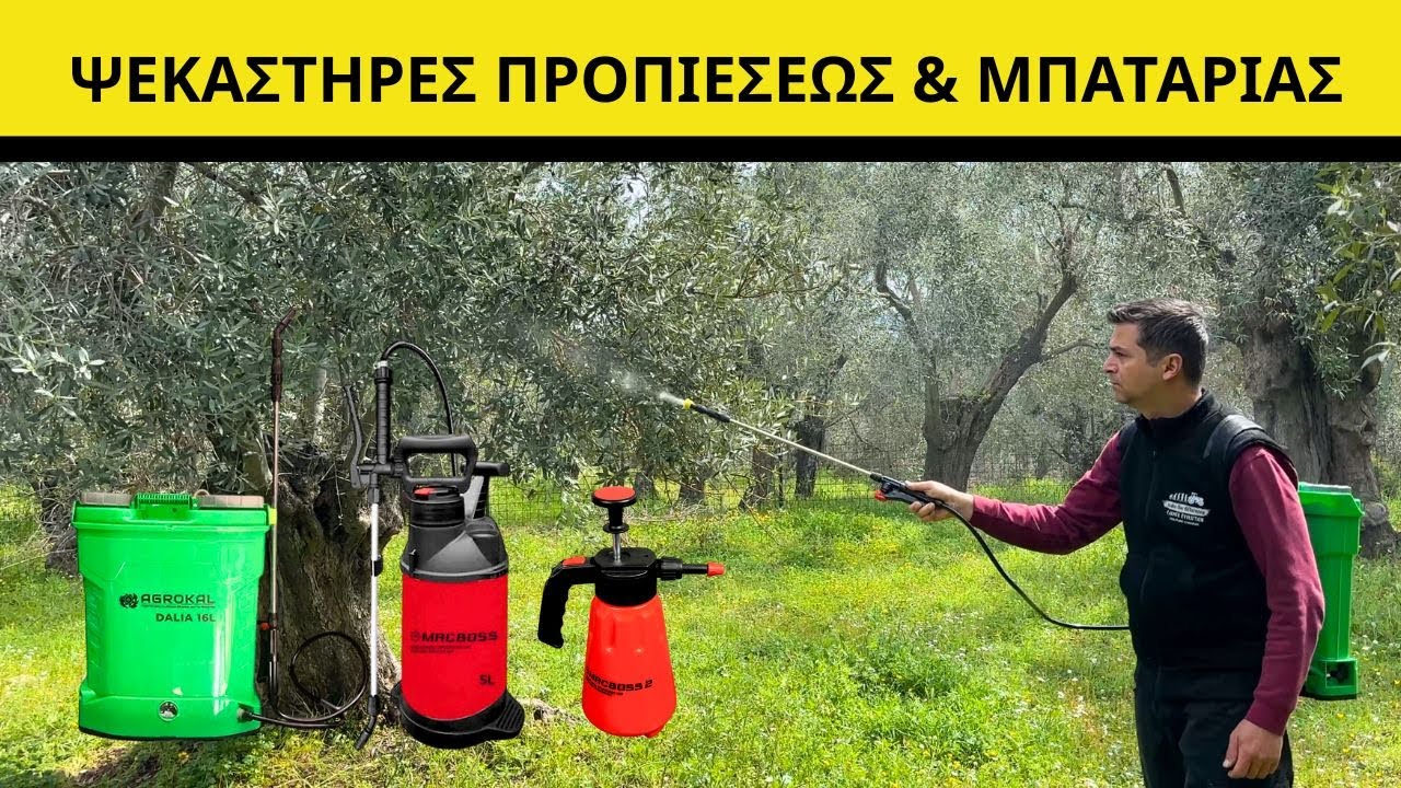 ΨΕΚΑΣΤΗΡΕΣ ΠΡΟΠΙΕΣΕΩΣ ΚΑΙ ΜΠΑΤΑΡΙΑΣ