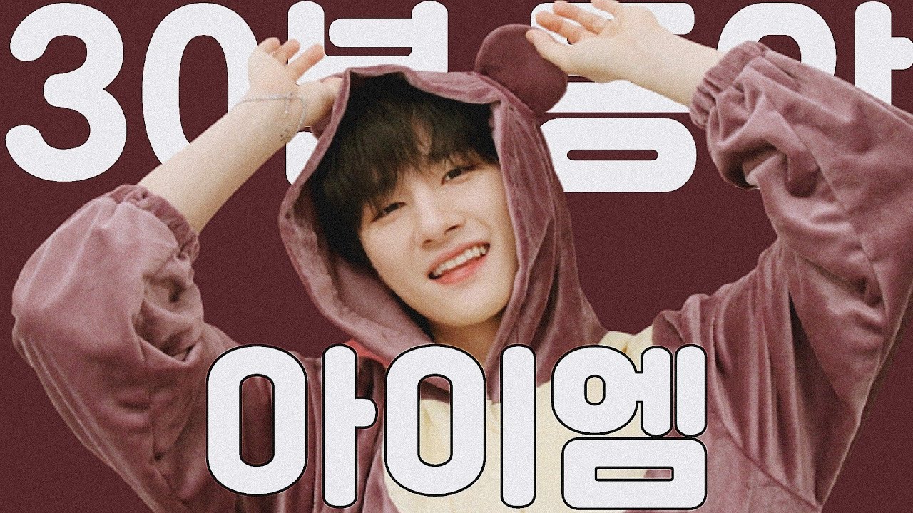 30분 동안 임창균 🐈‍⬛