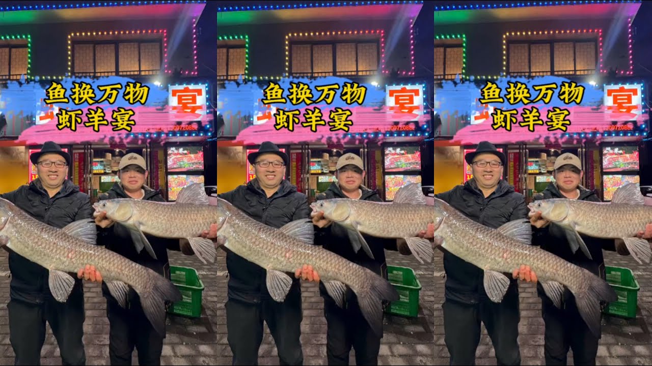 鱼换万物 相互信任，交换美好！挑战用鱼换一顿江西小炒 | 挑战用鱼换一顿重庆火锅