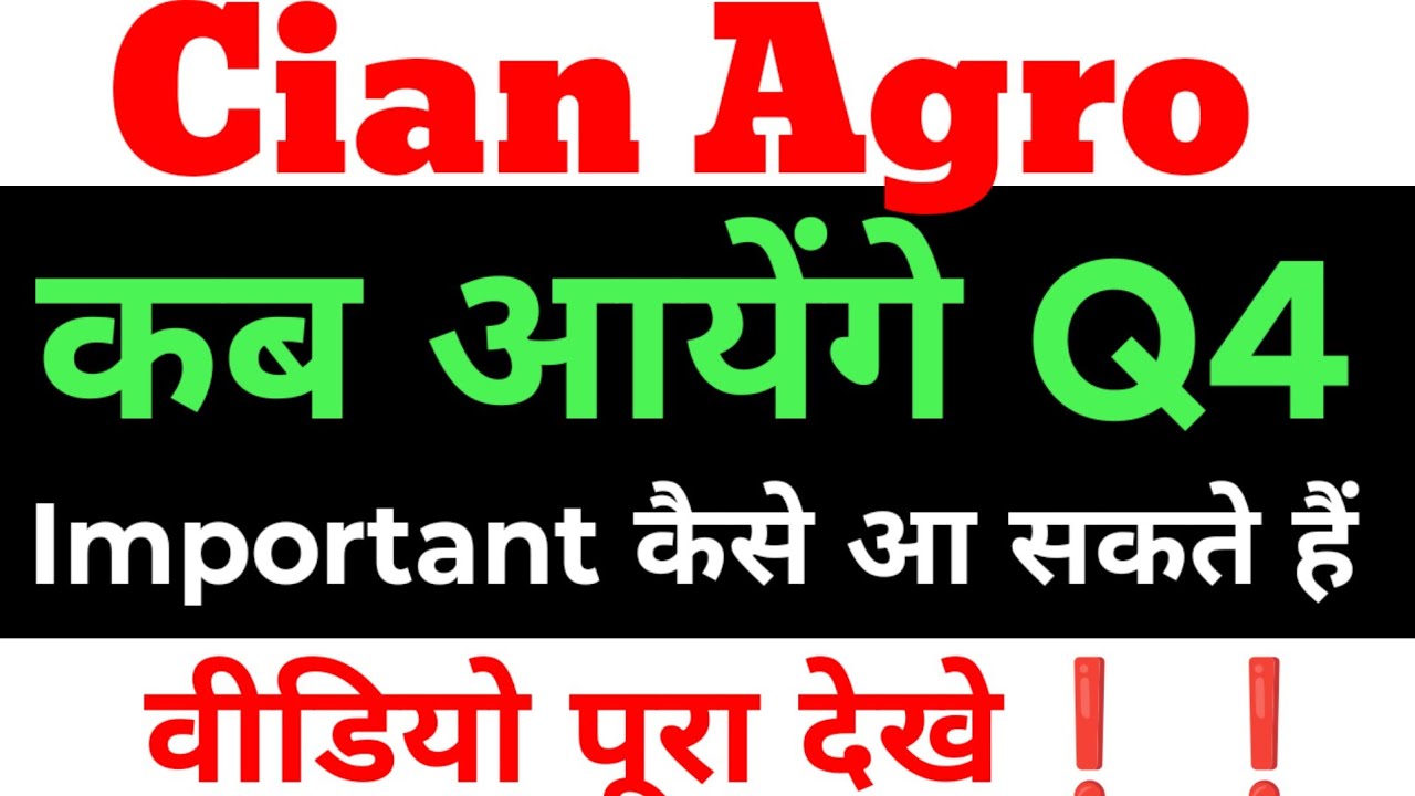 Cian Agro Industries share latest news | Cian Agro Industries share news | Cian Agro share news