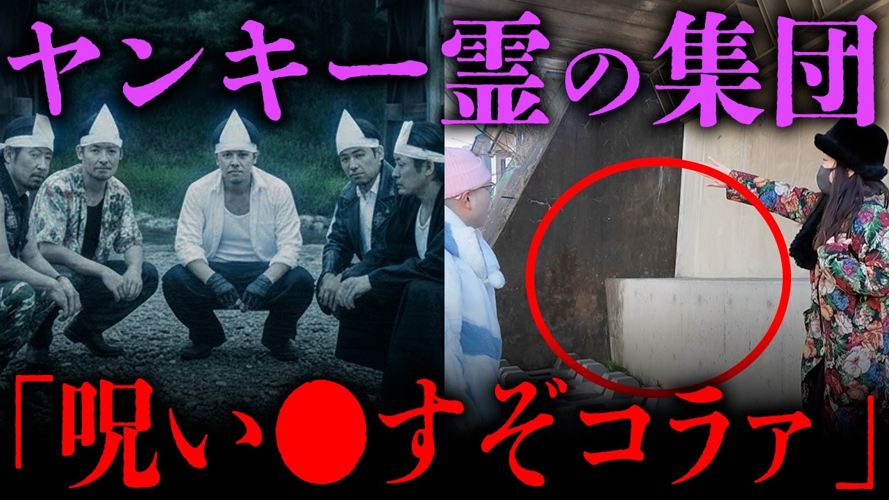 ヤンキーの幽霊たちが橋の下でたむろしていたので話を聞いてみたら、ヤンキーは死んでもヤンキーなんだなって思った【心霊】