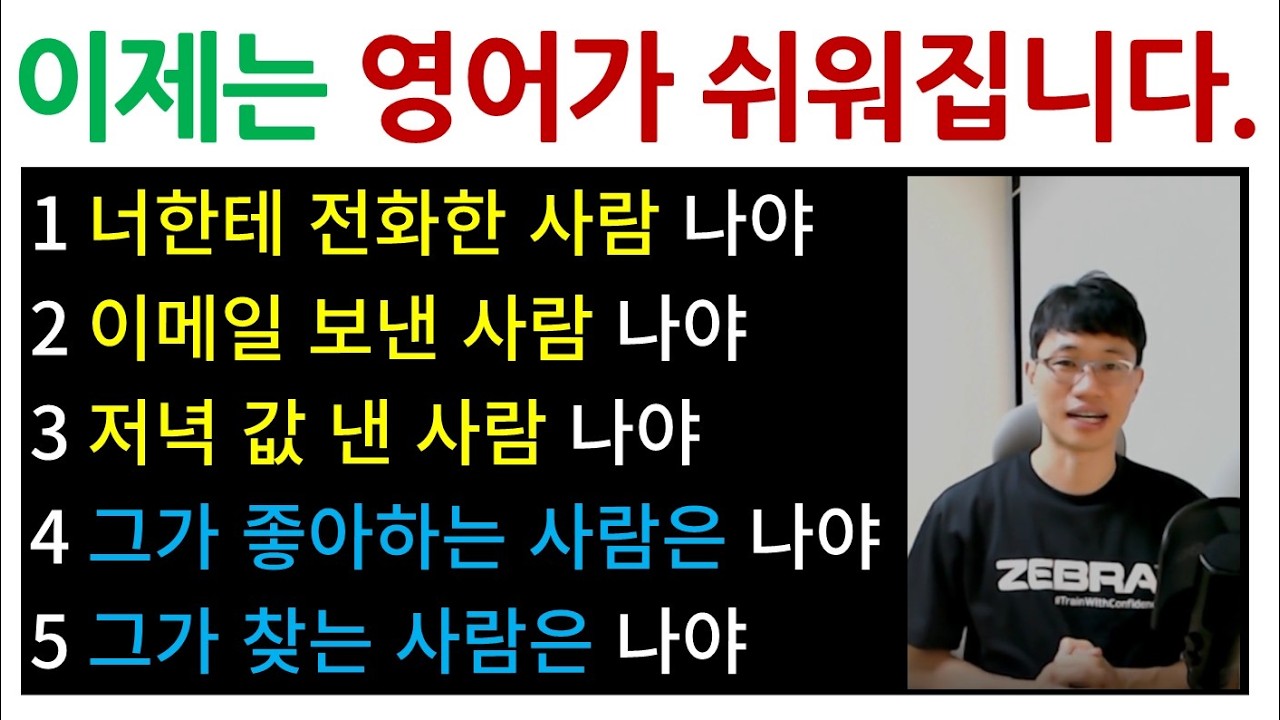 [영어 말하기] 기초 말하기 패턴으로 배우기 / Bones English