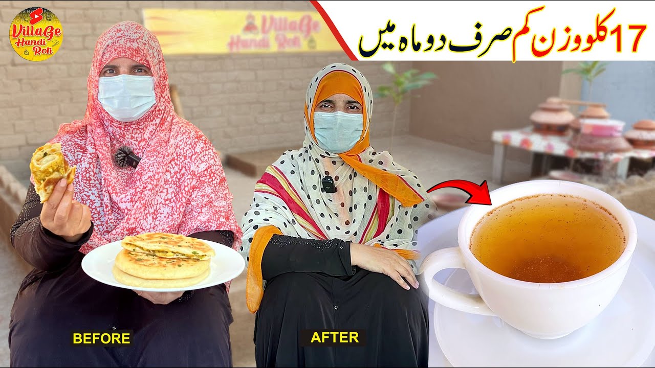 Magical Tea Recipe / Remedy - 17 Kg's Weightloss Just 2 Months | Village Handi Roti Shorts