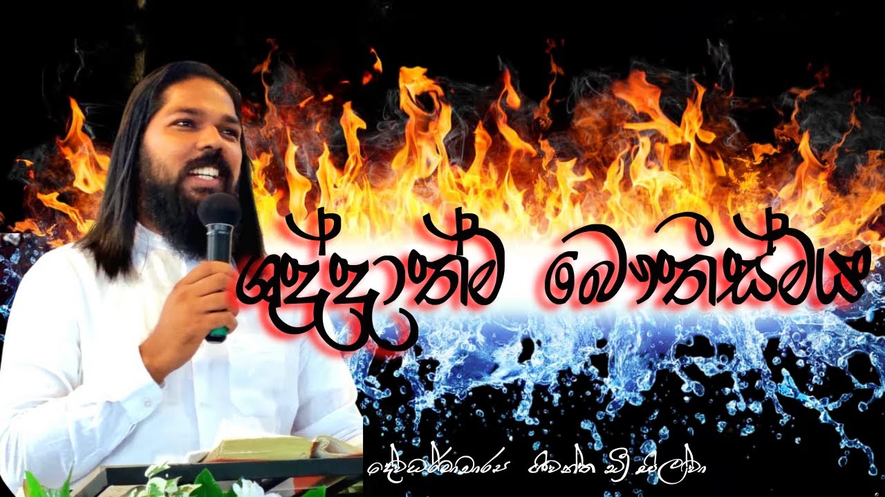 4කොටස අන්‍ය භාෂාව පිළිබඳ බයිබලීය ගවේෂණය