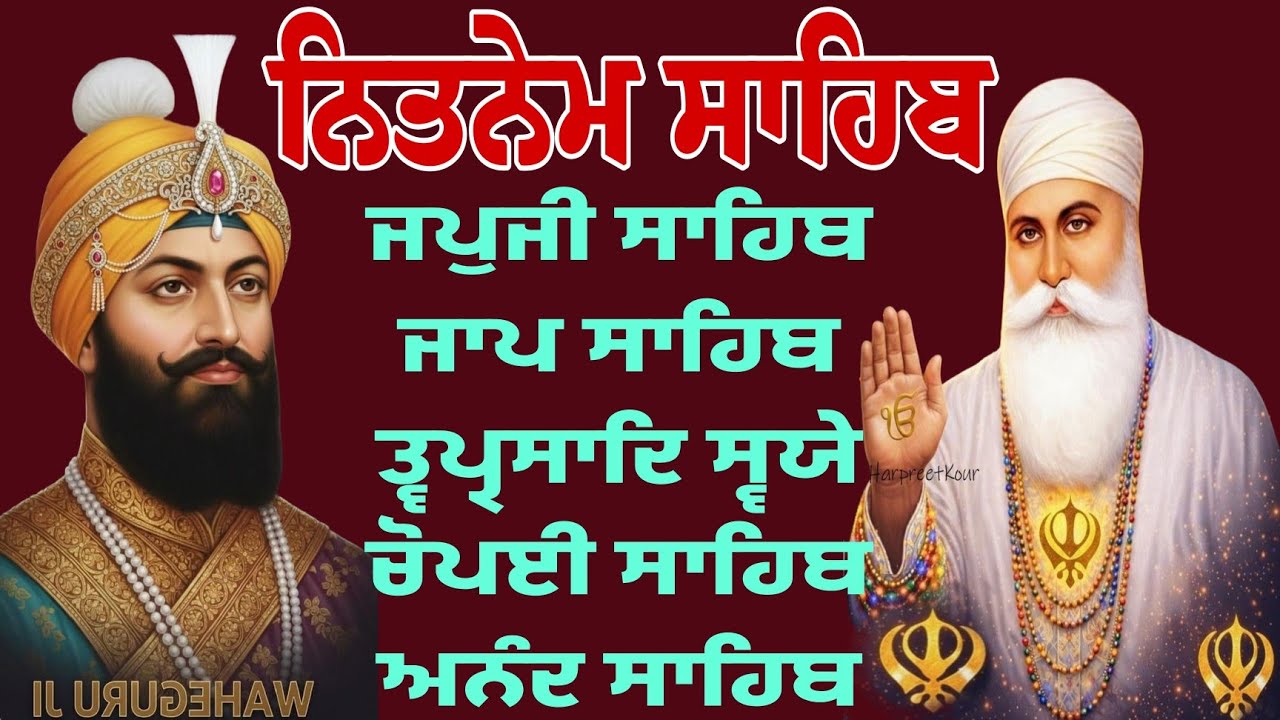 nitnem panj bania path/Panj Bania/, ਨਿੱਤਨੇਮ ਸਾਹਿਬ ਜੀ/पांच बानियां पाठ/Japji Sahib path 