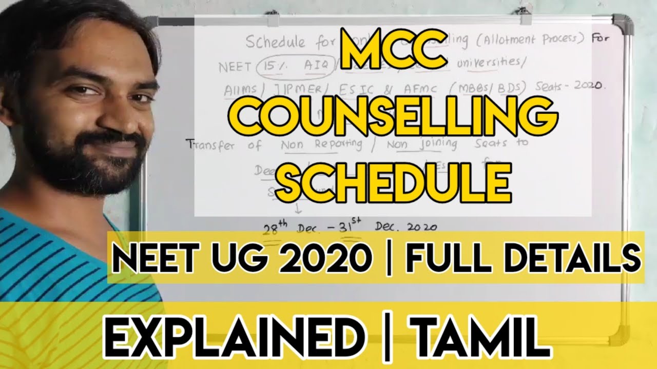 MCC counselling schedule | NEET 2020 | NEET latest