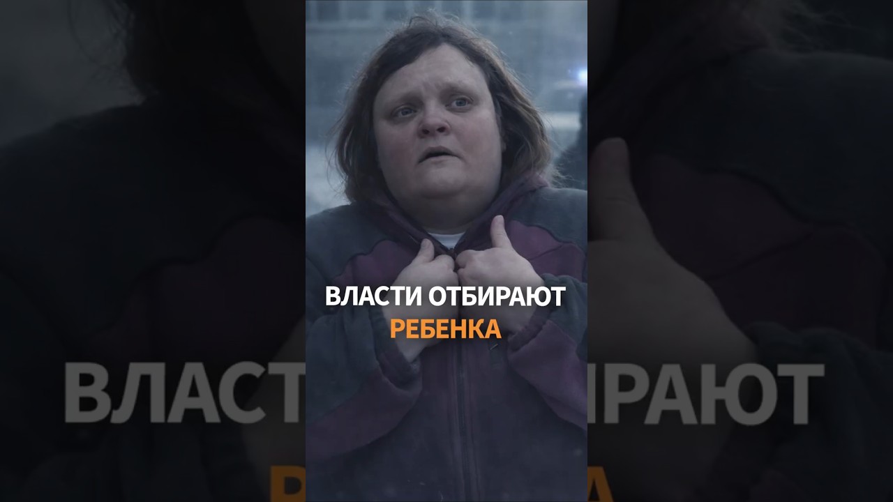МЕСТЬ ЗА ПРОТЕСТЫ! В России у матери ОТБИРАЮТ ребенка с ДЦП!