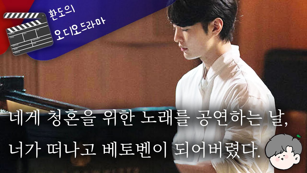 🌜너가 만든 오르골 소리를 듣지 못하는 귀가 들리지 않는 피아니스트🤝 // 