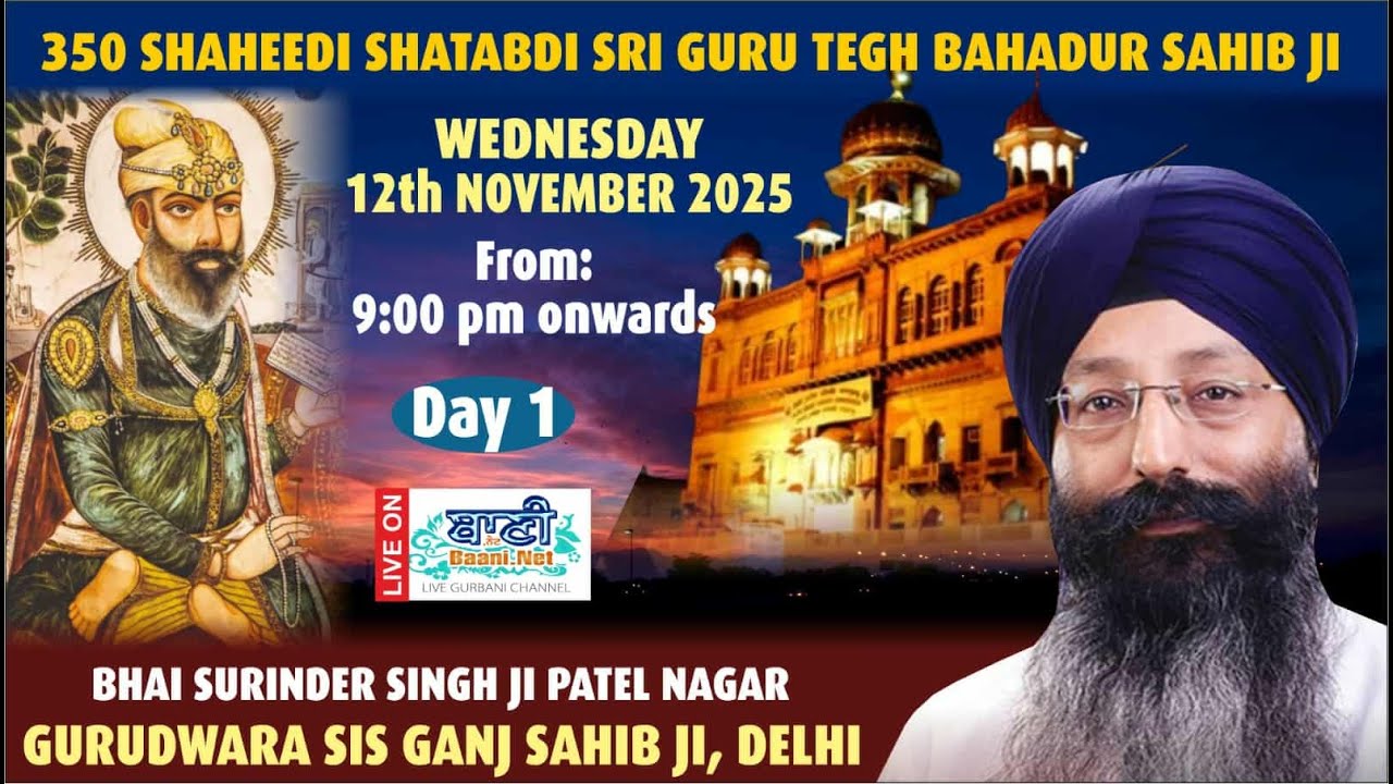 🔴Gurudwara Sis Ganj Sahib Delhi LIVE | Day 1 - Kirtan Salok M:9 | Shabad Chowki | 12.Nov.2025