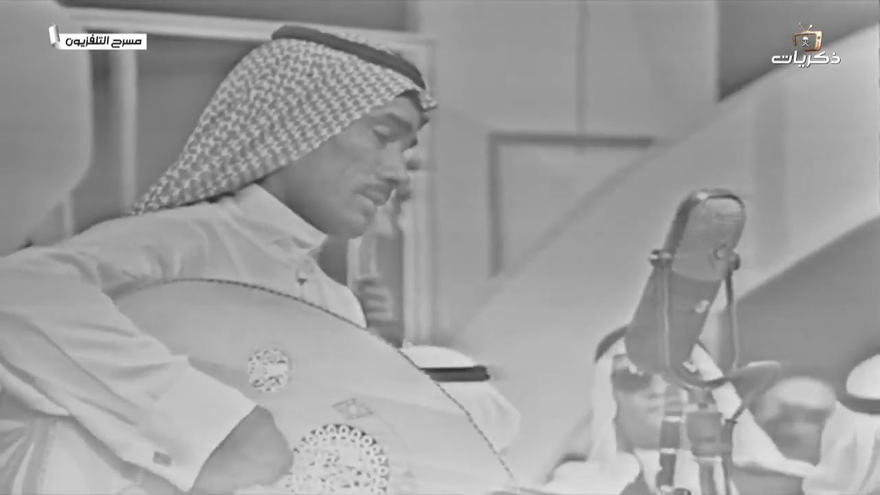عوده سعيد شغل الهوى فينا على الايقاع راضي درويش اغاني مسرح التلفزيون السعودي قديماً