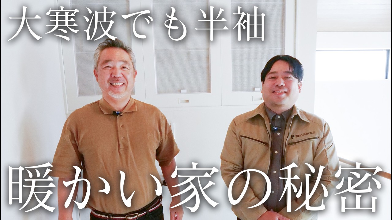 全館空調システムの家がなぜ快適に過ごせるのか