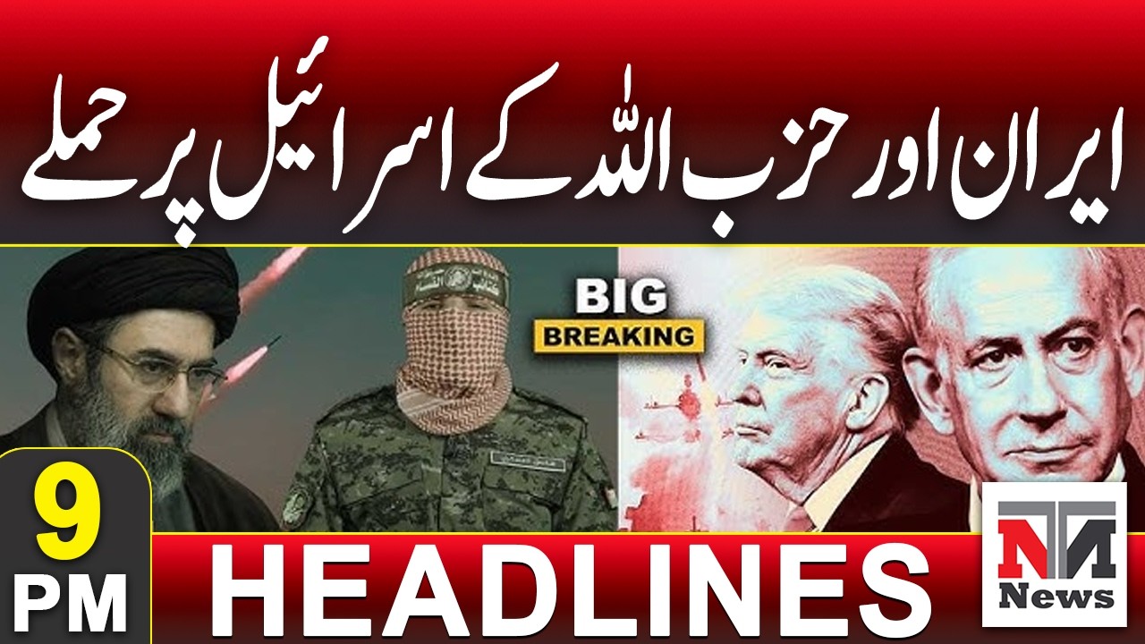 Iran and Hezbollah Launch Attacks on Israel | 9 PM News Headlines | 12 March 2026