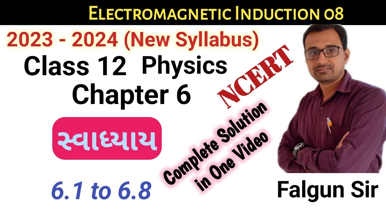 Std 12 Physics Ch 6 Swadhyay | Electromagnetic Induction Exercise Solution in Gujarati