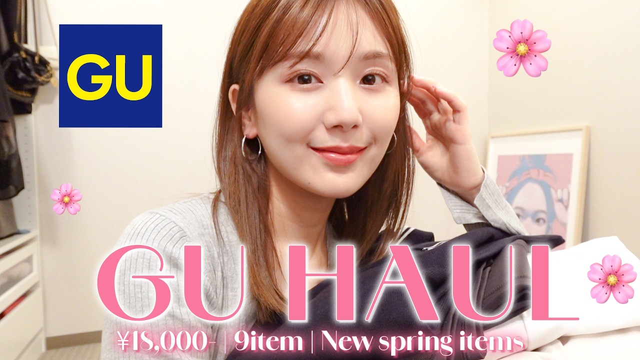 【GU】大優勝💖高見えしすぎ×大人可愛い春新作購入品🌸バズって売り切れし始めてるから早く見て！！【ジーユー | 骨スト】