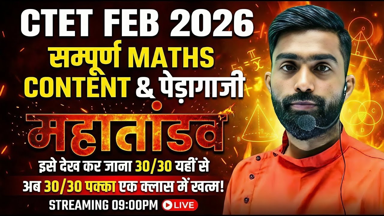 CTET FEB 2026 | सम्पूर्ण Maths Content & Pedagogy Mahatandav LIVE | 30/30 Sure Strategy |