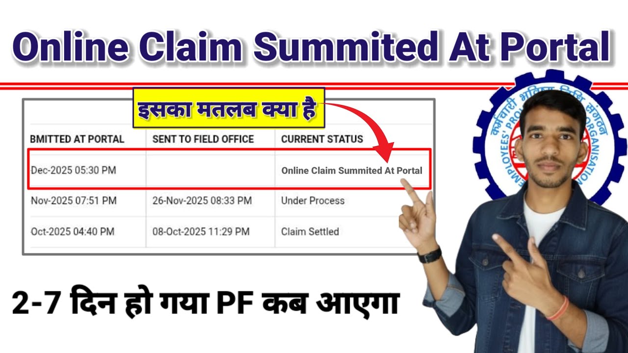 PF Online Claim Summit At Portal On Umang App क्या मतलब है। कितना दिन में पैसा आएगा 2026 