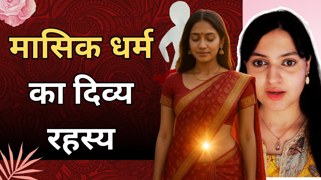The Truth About Menstruation in Sanatan Dharma Will Surprise You | Feminine Energy & Ancient Wisdom
