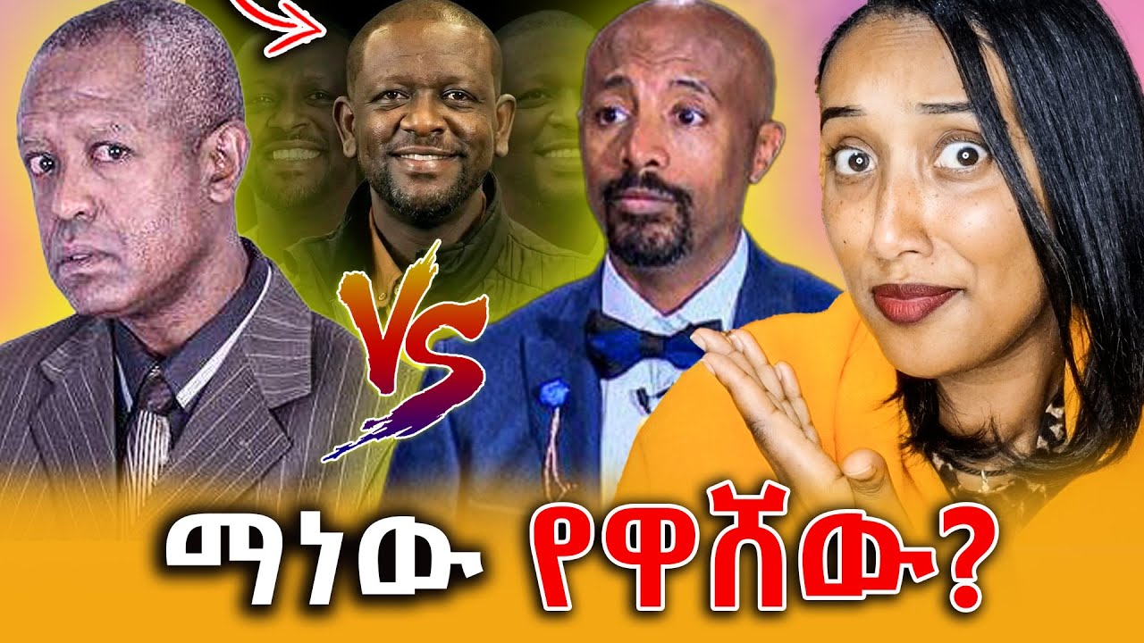 🔴ሰይፉ ፋንታውን ስለ ነፃነት ወርቅነህ አሟሟት እውነታውን ተናገረ !ጆን ዳንኤል ብሩን ተበላ! አዶናይን ያጋጠመው አስደንጋጭ ክስተት!||Efrata tube||