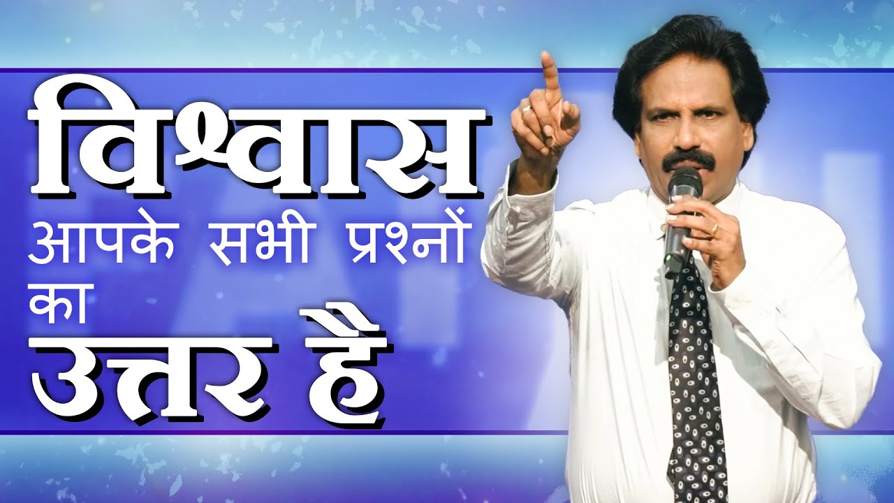 विश्वास आपके सभी प्रश्नों का उत्तर है | शॉर्ट टर्म इन्टेंसिव कोर्स 2024 | नहेम्याह