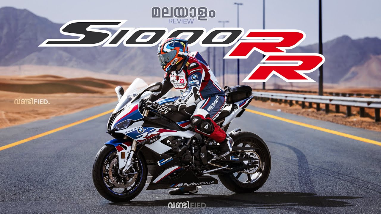 Kochi Karante  BMW S1000RR  Malayalam Review Vandified #s1000rr #bmw #vandified