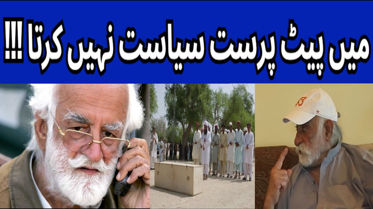 Nawab Akbar Bugti Ki Shahadat || Political Issue || Al Burz
