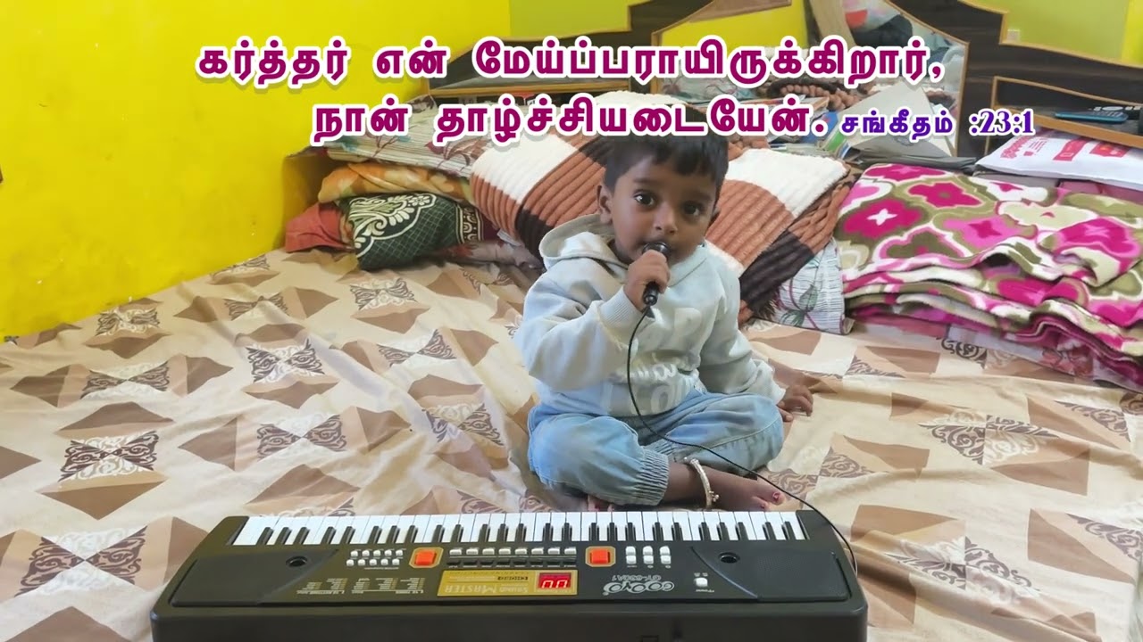 Josh christian. . சங்கீதம் :23:1