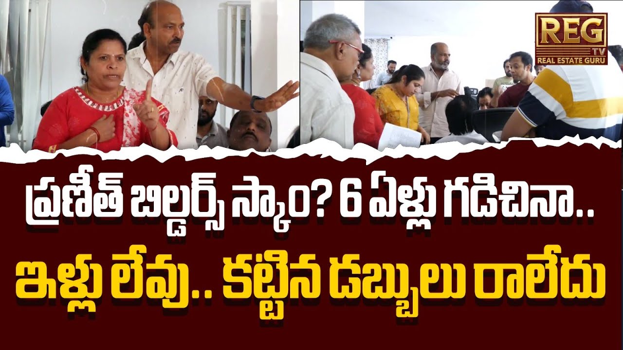 PRANITH BUILDERS CHEATED CUSTOMERS | SOLD FLATS IN PRE LAUNCH | NOT DELIVERED SINCE SIX YEARS 