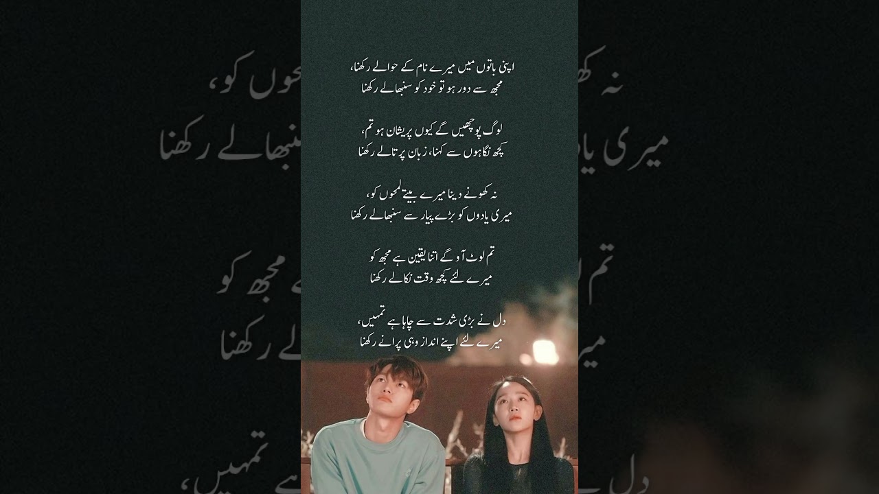 Ghazal &hearts;️🥀 #urdughazal #shayri #urdupoetry #love #shorts