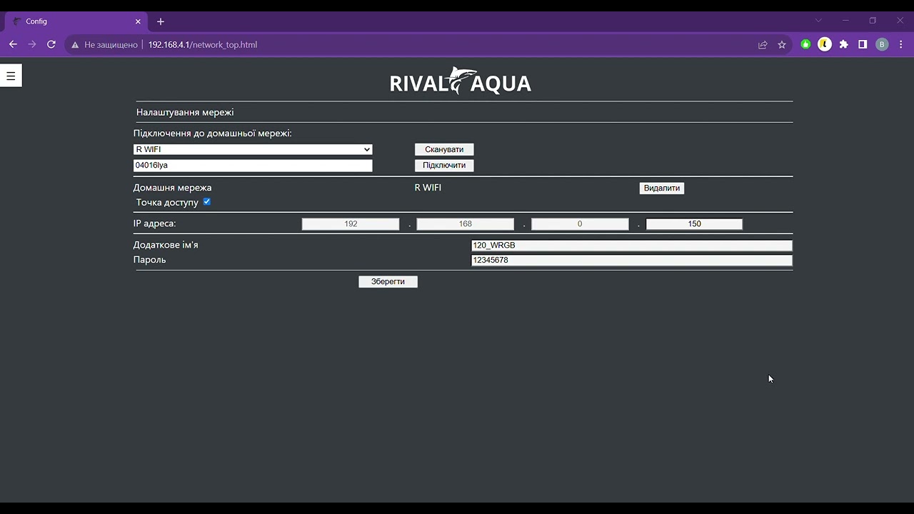 RIVAL WIFI PRO v2 Подключение к домашней сети (роутеру)