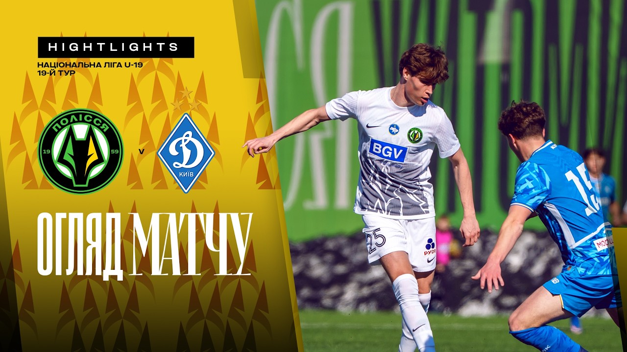 Полісся — Динамо. Національна ліга U-19, 19-й тур / Огляд матчу