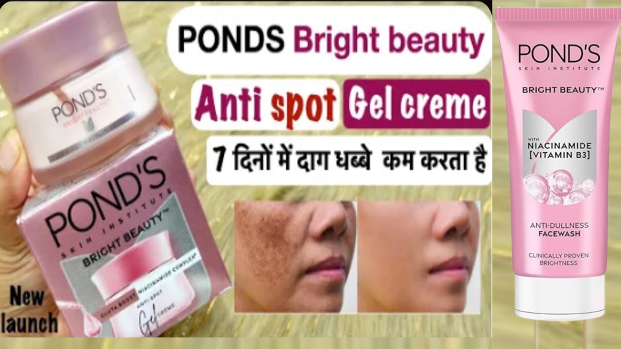 Ponds bright beauty face cream& Ponds Face wash full review/Ponds Face Wash का सही उपयोग कैसे करें?