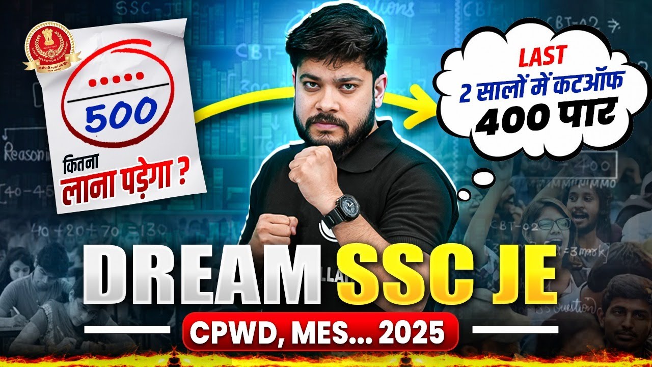 DREAM SSC JE | CPWD, MES, CWC में Selection चाहिए? इतने Marks लाने होंगे!😱 | SSC JE 2025 Preparation