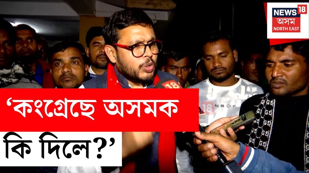 কংগ্ৰেছক তুলা-ধূনা  AIUDFৰ প্ৰাৰ্থিত্ব প্ৰত্যাশী আব্দুল হাইৰ