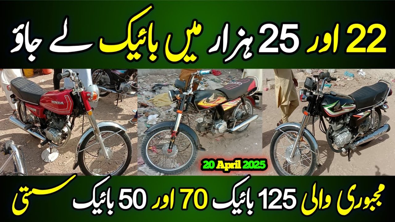Sunday hyderi bike market | used bike market | Karachi bike market | hydri bike market | 20April2025