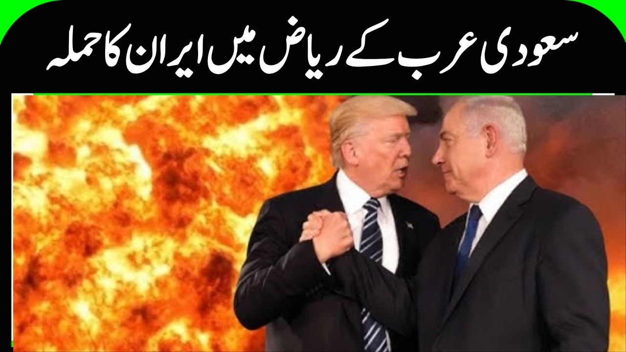 Iran Israel War: سعودی عرب کر ریاض میں ایران کا حملہ | Saudi Arabia | Iran Attack | Israel | N18G