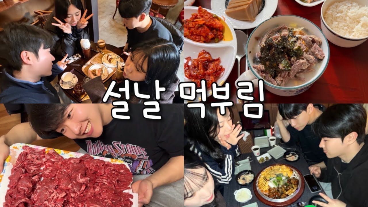 사촌들이랑 먹고 또먹어 계속 먹어!!🐷