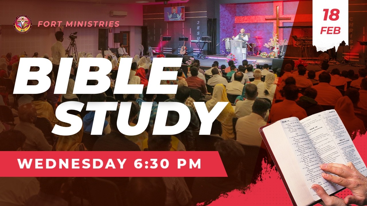 Bible Study (வேதபாடம்) -  18 February 2026  -  Fort Ministries