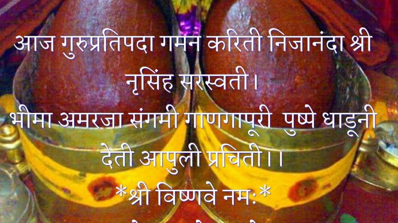 Guru pratipada 28 feb 2021
